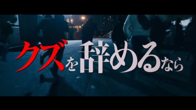 カイジ3映画登場人物全員 相関図を年齢順に画像で紹介 エンタメやお役立ち情報を紹介