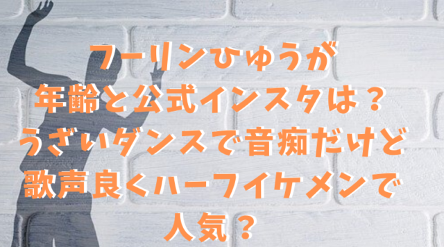 フーリン ツイッター