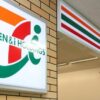 セブンイレブンおつまみランキング2021を紹介!
